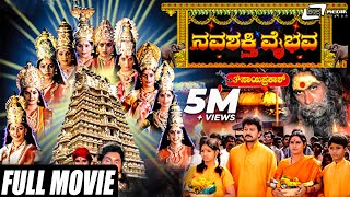 Aarakshaka South Dubbed Action Movie Upendra Ragini Dwivedi Sadha Seetha Sharan Rajesh Natarang [upl. by Gavini]