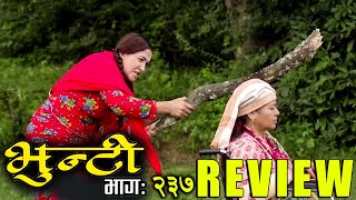 भुन्टी भाग २३७ REVIEW  Bhunti Epi237  Asha Gautam  Binod Shrestha  Vunti New Episode Review [upl. by Dede]