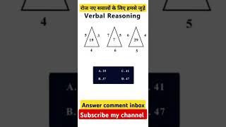 Verbal reasoning।। Reasoning practice questions।। reasoning reel shortvideo ।। Akhilesh sir [upl. by Anwahs178]