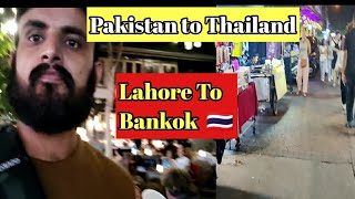 Lahore to🇹🇭 Bangkok Malindo🇹🇭 Airlines Pakistan to Thailand Immigration Thailand Tour [upl. by Enavi]