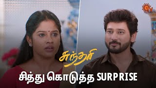 சுந்தரிக்கு கிடைத்த நல்ல நட்பு 💯  Sundari  Semma Scenes  27 July 2024  Tamil Serial  Sun TV [upl. by Ellenhoj]