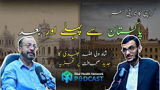 Karachi ki Tareekh  Shah Waliullah Junaidi Ka Modern Sahaafat Par Tajzia  BHN EP20 [upl. by Dewayne71]