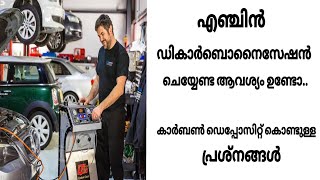 What is engine decarbonization  Malayalam video  Informative Engineer [upl. by Alexina]