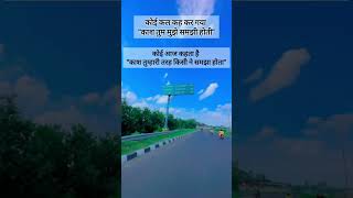 Chehre ki rangat badal rahi h teri🙂 trueline youtubeshorts viralvideo [upl. by Einaeg]