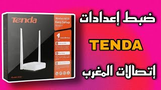 طريقة ضبط اعدادات انترنت اتصالات المغرب راوتر Configuration Router TENDA [upl. by Gmur]