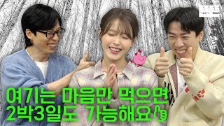 EN 겨울나기는 핑계고 ㅣ EP38 [upl. by Holladay]