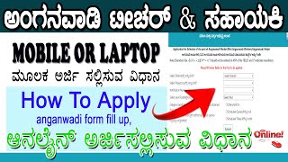 how to apply anganwadi form online 2024  anganwadi form fill up  anganwadi online application 2024 [upl. by Kyriako]