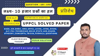 ITI Electrician Theory । Previous Year Question Solution  Resistor । Railway ALP amp Tech । UPPCI [upl. by Musa590]