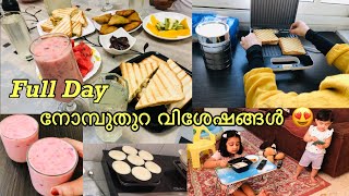 റമദാനിലെ ഒരു ദിവസം 😍നോമ്പുതുറ വിശേഷങ്ങളും 🙂 Ramadan DAY IN MY LIFE  Ramadan Ifthar recipes [upl. by Layod]