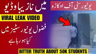 University of OKARA Viral Video Dark Reality  Fazool University in Pakistan [upl. by Enitram]