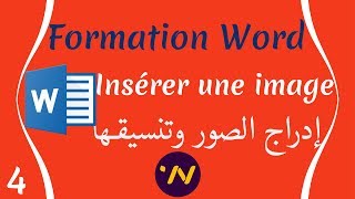 4 formation word Insérer une image شرح الوورد ادراج الصور [upl. by Enaelem765]