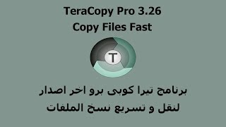 TeraCopy Pro 326 تيرا كوبى برنامج لنقل و تسريع نسخ الملفات اخر اصدار [upl. by Namref737]