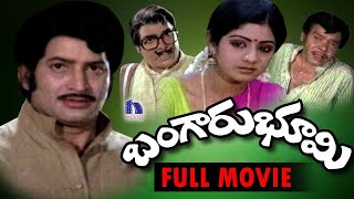 Bangaru Bhoomi Telugu Full Movie  Krishna Sridevi [upl. by Atims]