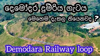 Demodara Railway Loop Cinematic Bird view Badulla train The most Beautiful Train Ride in World [upl. by Okier]