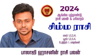 2024  சிம்ம ராசிக்கான ஆங்கில புத்தாண்டு பலன்  Balaji Haasan [upl. by Bonne]