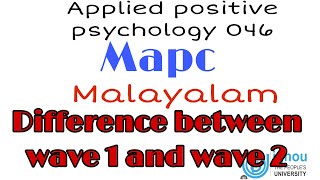 DIFFERENCE BETWEEN TWO WAVES OF POSITIVE PSYCHOLOGY IN MALAYALAM IGNOU MPCE 046 [upl. by Ylrebmi86]