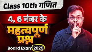 Class 10 Math  4 amp 6 Marks Important Questions 2025  Board Pareeksha 2025 🔥 [upl. by Dorkus]