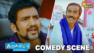 Kalakalappu  Comedy Scene  Santhanam  Manobala  Superhit Tamil Comedy  Adithya TV [upl. by Sigfried]