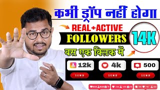 instagram Follower kaise Badhaye  Instagram Par Followers kaise badhaye  Instagram Followers [upl. by Wylde]