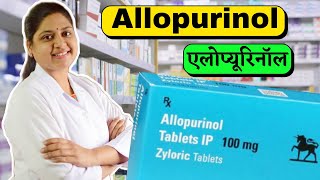 Allopurinol  Zyloric tablet  Allopurinol Uses In Hindi [upl. by Razal825]