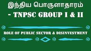 Role of Public Sector and Disinvestment in Indian Economics for TNPSC [upl. by Neetsirhc38]