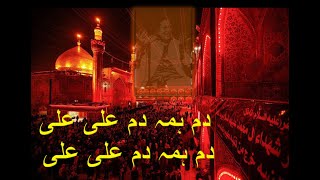 Dam Hama Dam Ali Ali Nusrat Fateh Ali Khan with translation [upl. by Ferri]