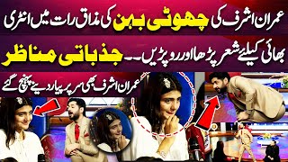 Imran Ashraf ki Behan ki Mazaaq Raat Mai Entry Imran Ro Pry  Emotional Scene [upl. by Aisek]