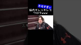 【キレるナイフ】普段おとなしい先輩の脳内がハチャメチャだったwww【あめんぼぷらす】【解放切り抜き】shorts [upl. by Lessig]