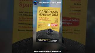 Manorama Year book 2024 English Medium manoramayearbook manorama yearbook2024 yearbook [upl. by Arndt]