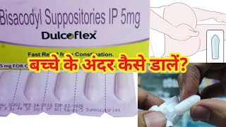 Dulcoflex For Children Suppository l Price Uses in Hindi l Bisacodyl l Sanofi l How to Use l [upl. by Chiang]