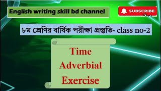 Time adverbials exercise CLASS 8 English বার্ষিক পরীক্ষা প্রস্তুতি [upl. by Keiko]