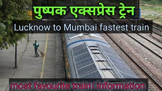 Lucknow to Mumbai। pushpak express train।12533। train information pushpak express [upl. by Crespo2]