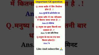 ALL QUESTION MOST IMPORTANT QUESTION🤔AND​ ANSWERS UPSE NDA CDS question​ indian​ ssc​ ias​ gk​ [upl. by Anihsak]