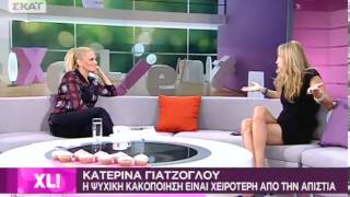 Η ΚΑΤΕΡΙΝΑ ΓΙΑΤΖΟΓΛΟΥ ΣΤΗΝ ΧΡΙΣΤΙΝΑ ΛΑΜΠΙΡΗ [upl. by Ahon]