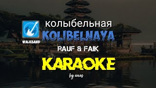 karaoke kolibelnaya  колыбельная rauf amp faik  walkband version [upl. by Inaffets]