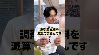 処方箋のお薬代を安くする方法！薬局の便利な使い方薬剤師あるある 薬局 お得 処方箋 薬 医療事務 ドラッグストア 薬代 [upl. by Prissie465]