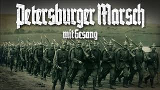 »Petersburger Marsch« mit Gesang • Deutscher Militärmarsch Liedtext [upl. by Duarte369]