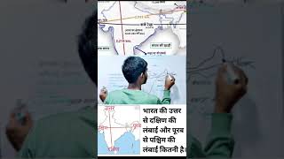 Bhugol class 9th and class 11th trendingshorts bhugol geography Indiamap viralshort [upl. by Hollingsworth]