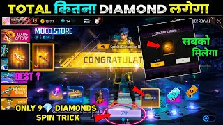 Free Fire Moco Store Me Kitna Diamond Lagega  Spin Fist skin  Bundle FF Free Fire New Event [upl. by Jessa]