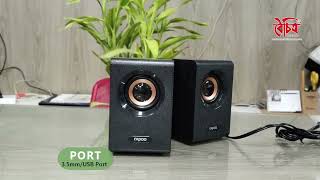 Rapoo A80 20 Multimedia Compact Stereo Speaker [upl. by Biddle]