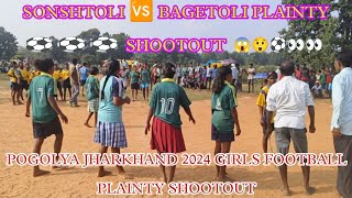 SonshToli 🆚 BageToli Football ⚽ Planty Shootout 2024  Pogolya Field 🏟️ jharkhand jharkhand ⚽⚽😱😲👀👀 [upl. by Rutger]