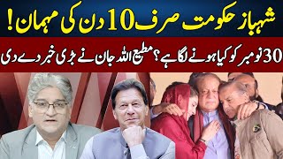 Matiullah Jan Gives Big News  Sahafi  Neo News  JF2R [upl. by Quitt72]