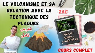 Les volcans cours complet  البراكين الدرس كامل 🌋 [upl. by Hepza]