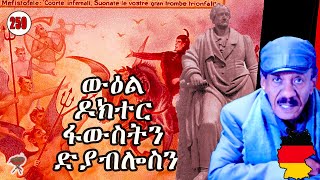 259 ዉዕል ፋዉስትን ዲያብሎሰን  عقد دكتور فاوست مع الشيطان  Faustian Bargain [upl. by Tnemelc716]