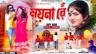 Video  Moyna re ময়না রে  Kundan kumar  Kanika karmakar  Purulia New Song 2024 [upl. by Nivled]