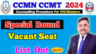 Vacant Seat List out for special round 🔥🔥ccmn ccmt counselling 2024 special round [upl. by Astor]