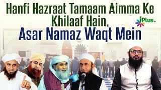 Tamam Aaimma Ke Khilaf Hain Hanfi Asar Namaz Ke Waqt Ke Masle Mein  Shaikh Sarfaraz Faizi iPlus TV [upl. by Inimod]