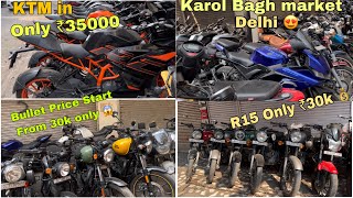 Karol Bagh Delhi Bike Market 😱 KTM R15 Bullet All Bikes Available karolbagh bikemarket newbike [upl. by Ilrahs]