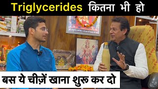 Triglycerides Kaise Kam Kare  How To Reduce Triglycerides Naturally  Cholesterol  Himanshu Bhatt [upl. by Favin]