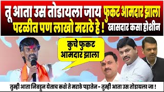 नारायण कुचे  धनंजय मुंडे  बीडची जाळपोळ  जरांगेंनी तुफान धुतलं  Manoj jarange VS Narayan Kuche [upl. by Ahsenit]